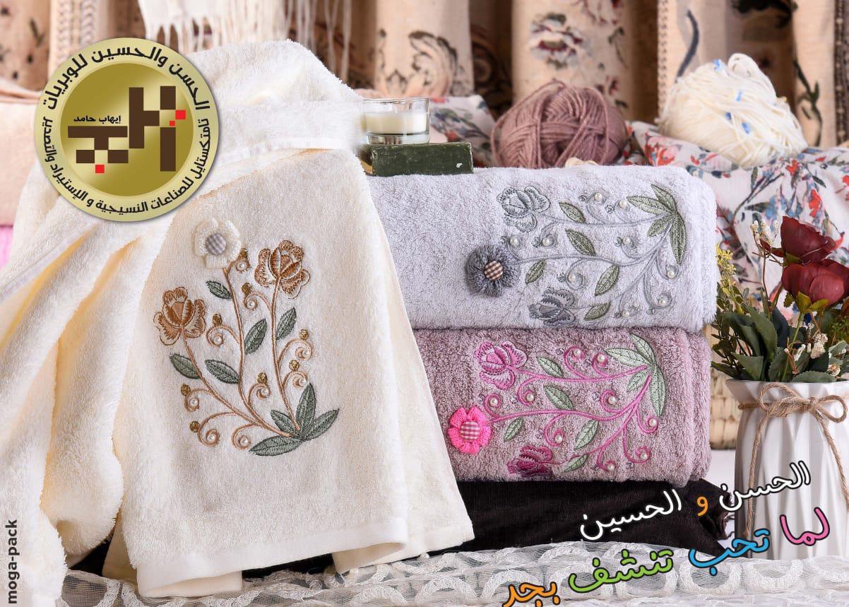 Al-Hassan & Al-Hussein For Textile Industries